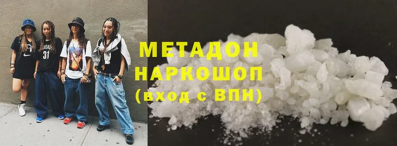 МЕТАДОН methadone  Певек 